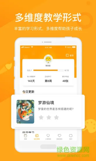 小熊美术ai课 v3.2.2 安卓版 1