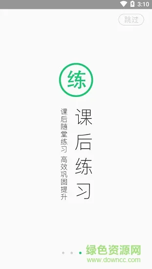 成人高考准题库 v4.90 安卓版 2