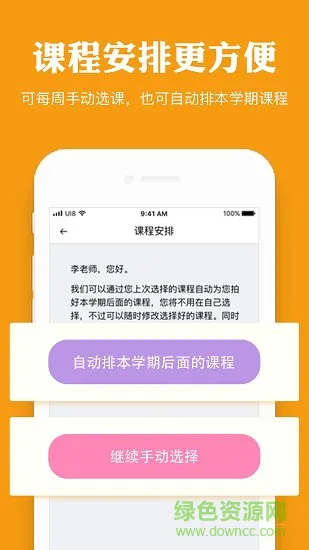 米丫米宝教师版 v2.0.5 安卓版 0