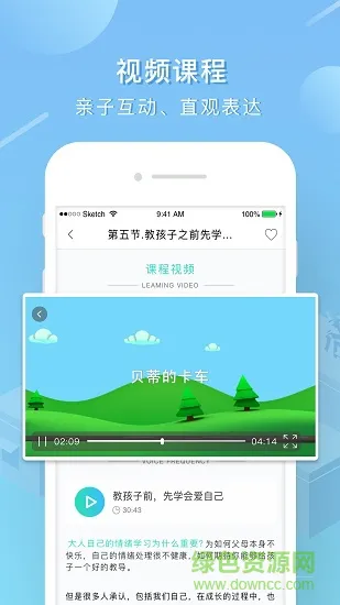 红黄蓝艾洛成长平台软件 v3.0.1 安卓版 3