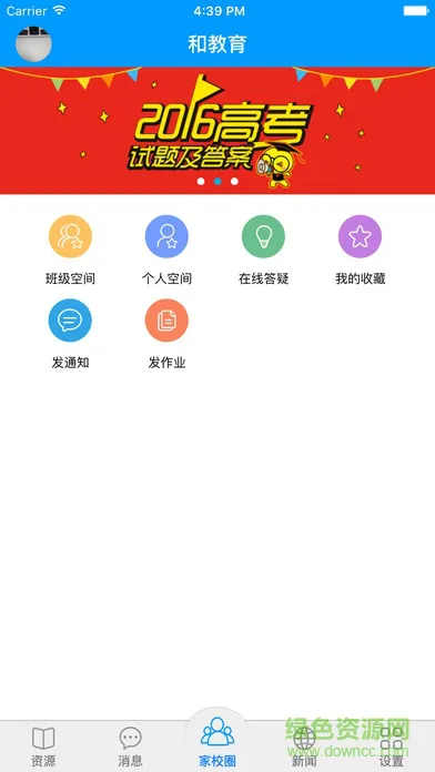 郑州移动和校园app