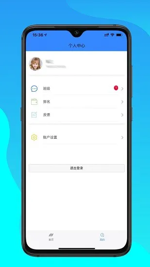 汤米兔园丁端 v1.5.3 安卓版 3