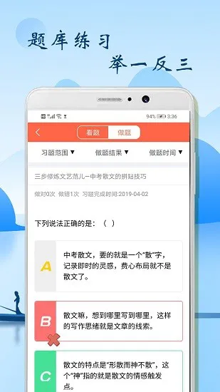 初中语文辅导软件 v1.0.3 安卓版 2