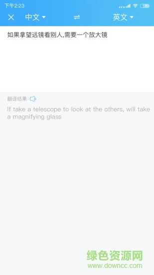 轻松翻译中英互译app v1.2.9 安卓版 2
