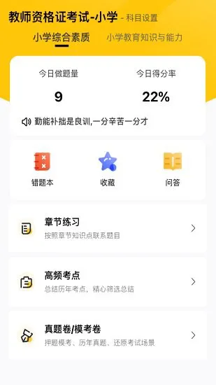 51当老师最新版 v2.0.8 安卓版 3