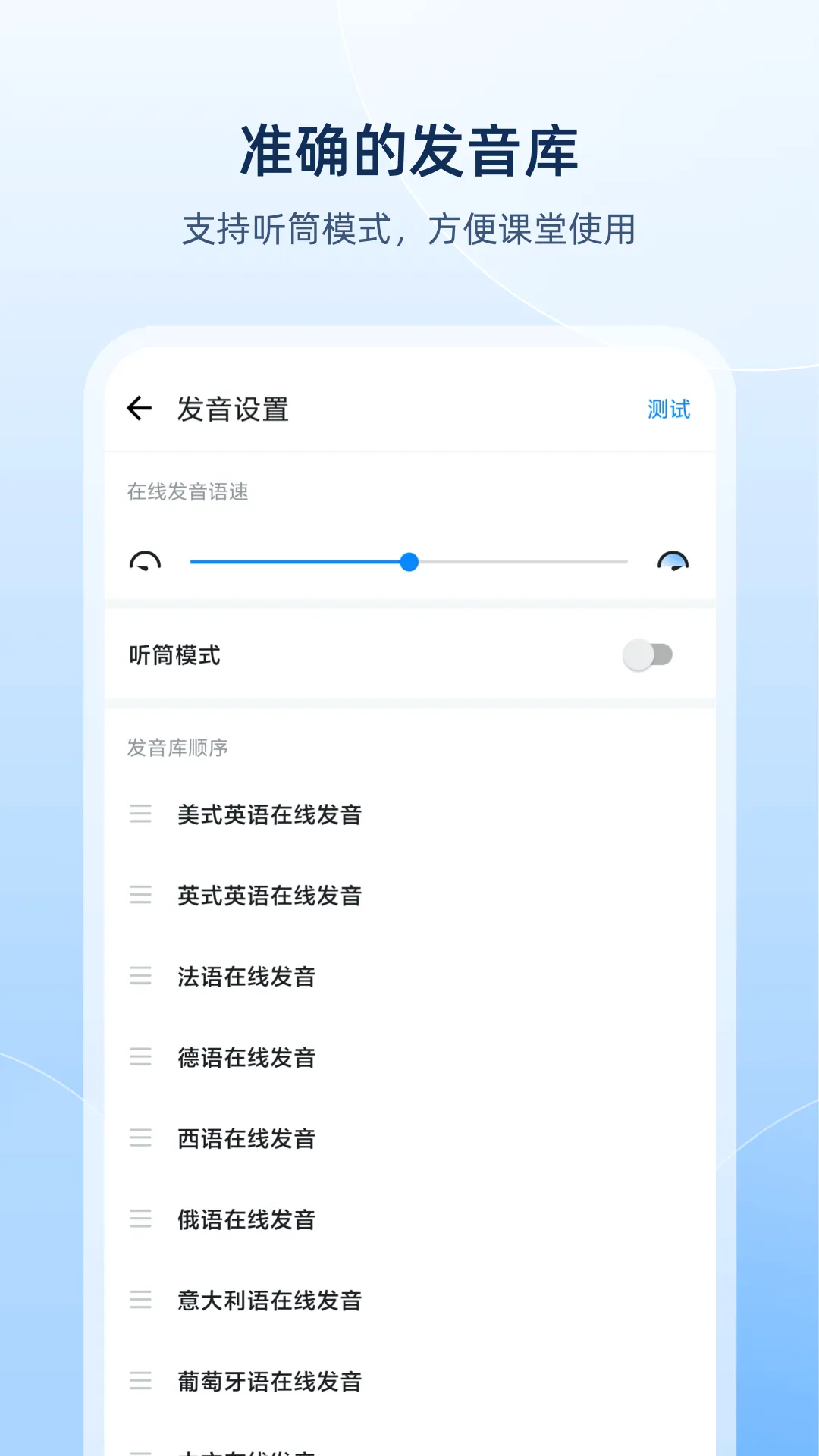 欧路词典在线翻译 v9.1.1 最新安卓版 3