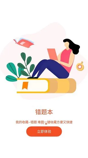 自考广东题库app下载