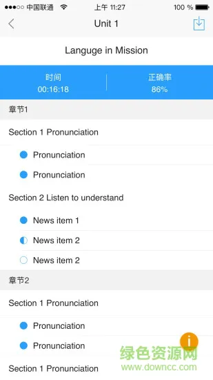 u校园学生版app v2.6.0.1 官方安卓版 0