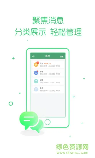 乐课网教师端(乐桃) v3.3.16 安卓手机版 2