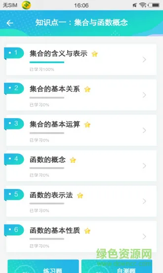 索易APP