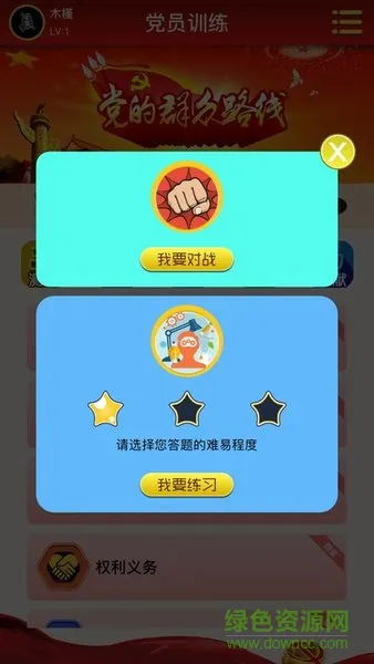 新时代智慧党建app