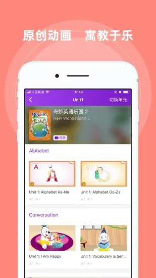 格德堡英语通app