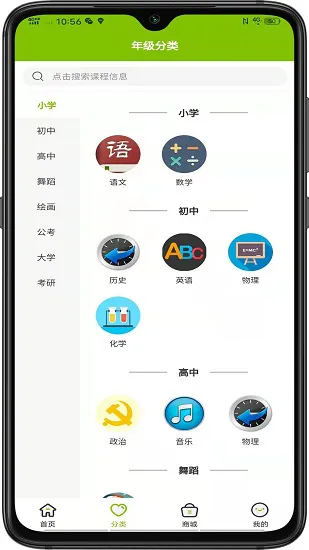 西席家校正式版 v1.0.6 安卓版 0