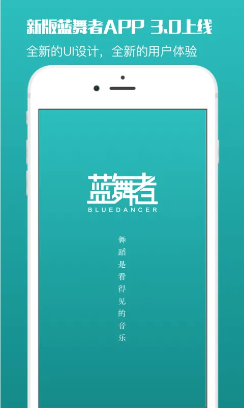 蓝舞者app最新版 v3.6.17 安卓版 1