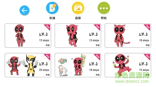 学画画软件(漫画教学) v1.6.0 安卓手机版 0