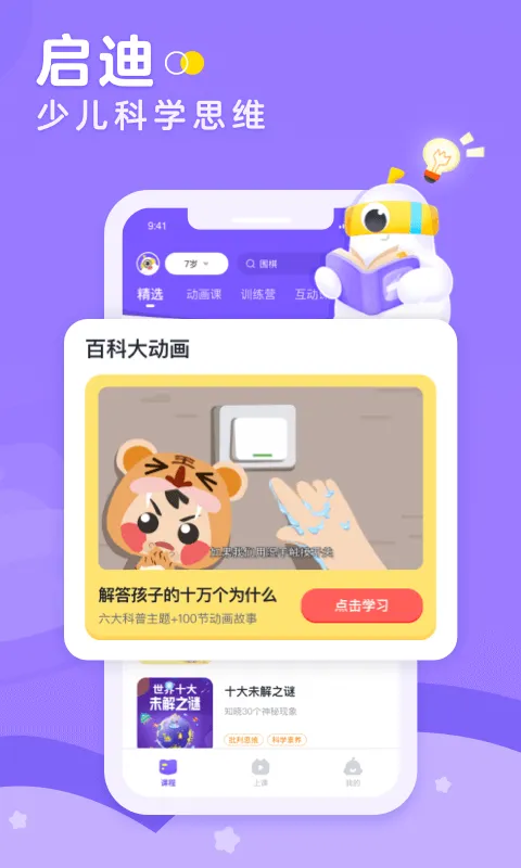 画啦啦小灯塔 v2.81.0 官方安卓版 1