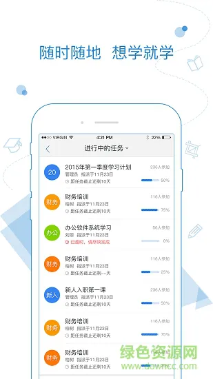 绚星企业大学app v1704000 官方安卓版 2