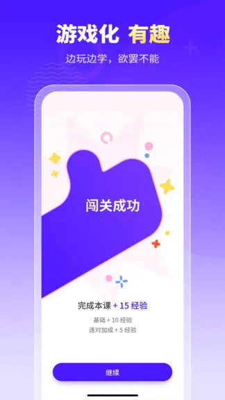 小语大师app(日语学习) v1.2.2 安卓版 1