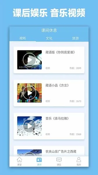 羚羊学院app v1.2 安卓版 2