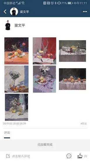 郑州零翔画室app v3.1.8 官方安卓版 2