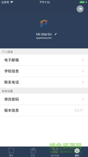 伯索教师端app手机版 v5.12.017 官方安卓版 3