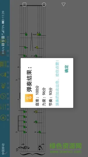 七音盒智能钢琴陪练 v2.2.2 安卓版 2