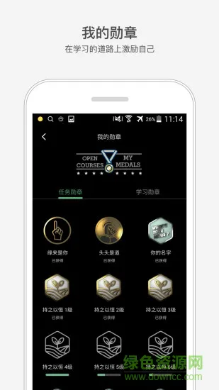 网易公开课手机客户端 v9.9.3 官方安卓版 3