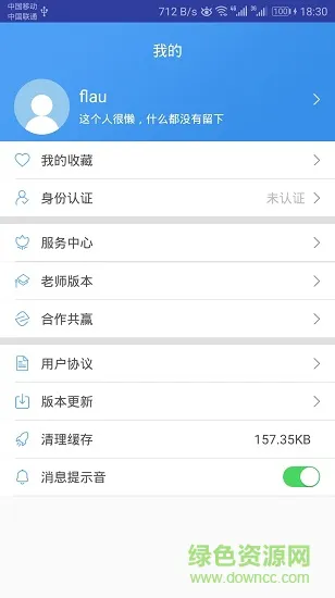 学趣多老师版 v1.0.3 安卓版 1