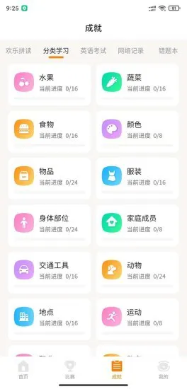 小西贝贝智能卡片机 v2.0.0 安卓版 3