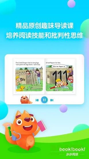 步步阅读牛津树 v2.4.4 官方安卓版 0