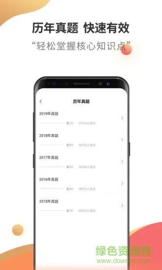 二级建造师考试云题库官方版 v2.7.9 安卓版 3