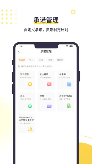 数育帮孩子app v2.3.9 安卓版 0