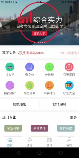 宾果志愿app v1.0.5 安卓版 0