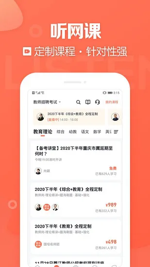 金标尺教师最新版 v3.0.0.35 安卓版 1