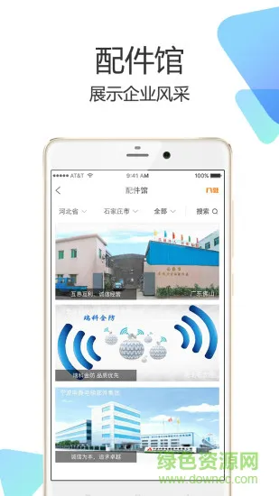 安防圈 v1.0.0 安卓版 2