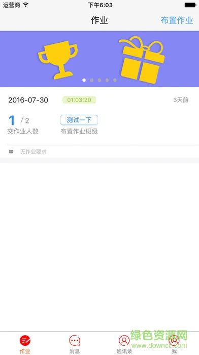 青只口算教师端 v2.3.6 安卓版 0