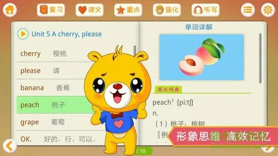 小学英语辅导软件 v3.8.86 安卓免费版 1