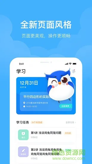 未来魔法校家长端app