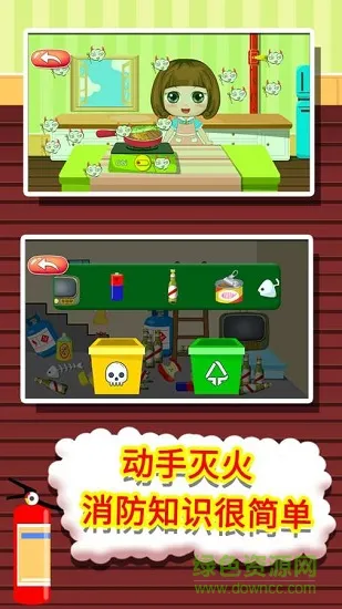 贝贝消防安全知识大全 v1.86.03 安卓版 1