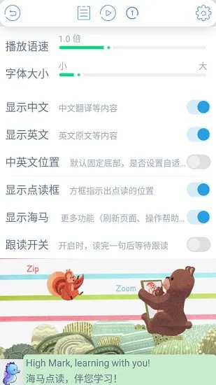 小学英语五年级海马点读上下册 v2.1.0 安卓版 2