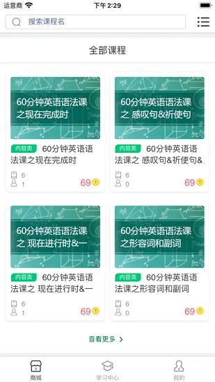 奇智高思数学app v5.06.045 安卓版 2