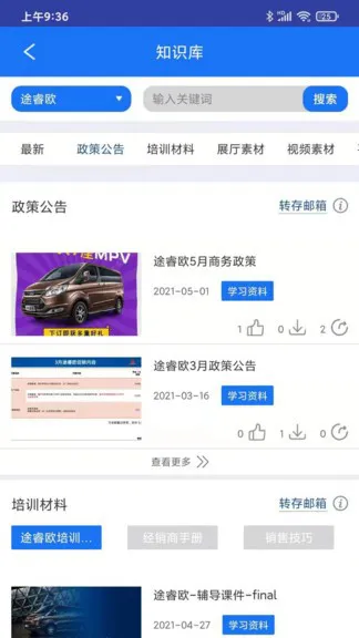 考评对战app v3.2.0 安卓版 2