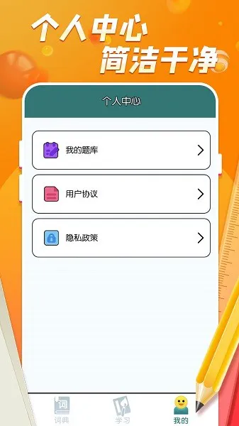 猜字学成语app v1.0.3 安卓版 2