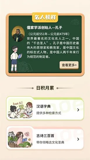 小学生字典教材版app下载