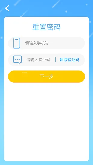 启点英语app