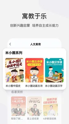 学而思网校免费直播课app v9.77.01 安卓版 1