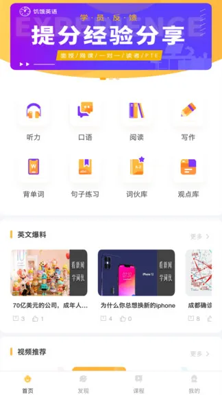 饥饿英语 v1.7.2 安卓版 0