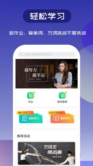 维词外研版app