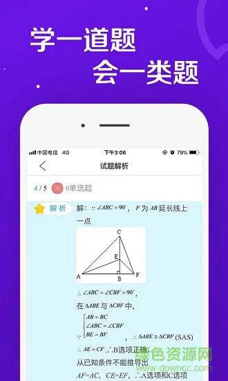 学习好分数 v1.0.2 安卓版 2