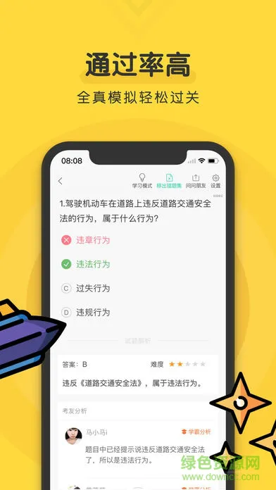 龙华驾考速成(交规学习) v1.0.1 安卓版 0